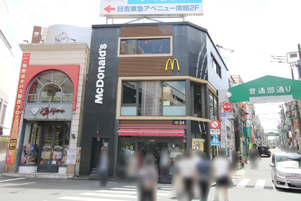 飲食店　マクドナルド 日吉駅前店（飲食店）まで140m