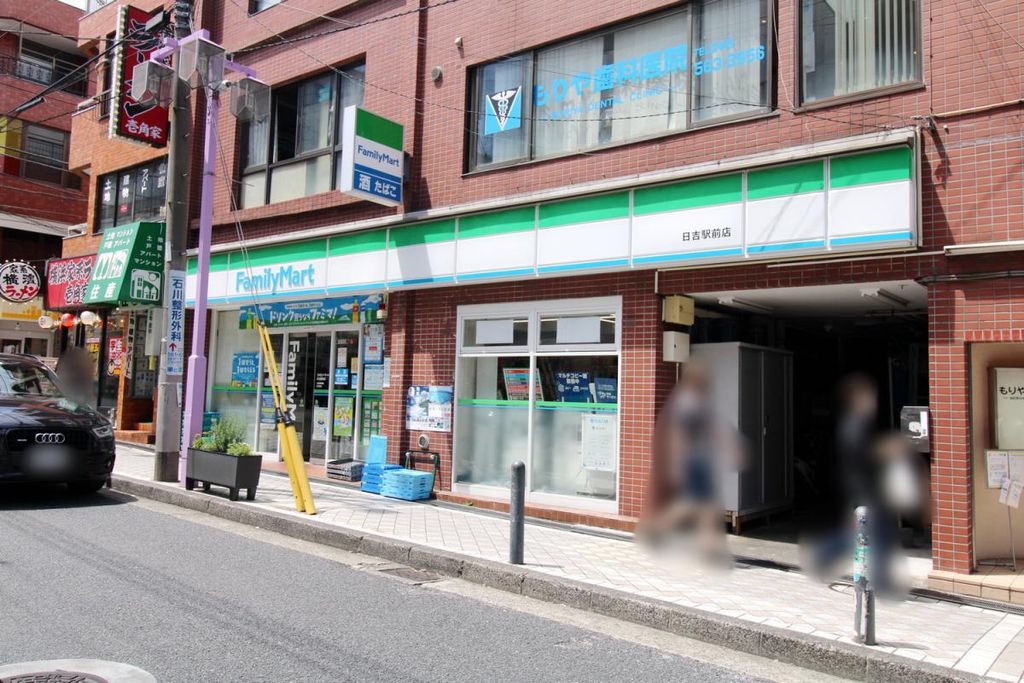 コンビニ　ファミリーマート 日吉駅前店（コンビニ）まで180m
