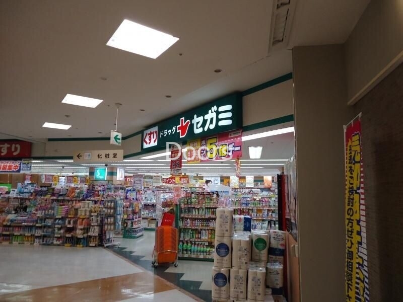 ドラックストア　ココカラファインドラッグセガミツシマモール店（ドラッグストア）まで532m