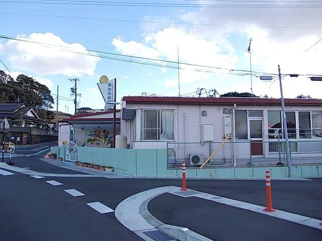 セキュリティ　横地保育園まで600m