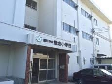 小学校　菊川市立横地小学校（小学校）まで900m