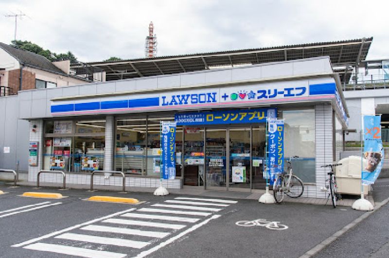 コンビニ　ローソン　よみうりランド駅前店（コンビニ）まで932m