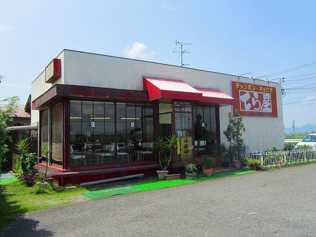 飲食店　てら屋（飲食店）まで754m