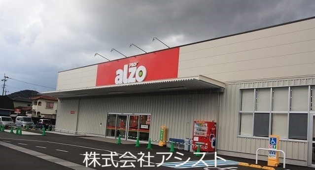 その他　アルゾ（その他）まで110m