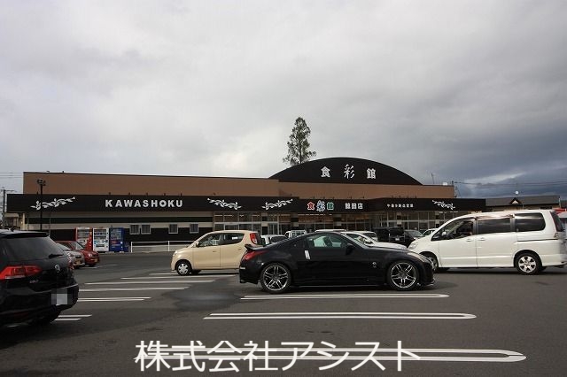 その他　川食（その他）まで2300m