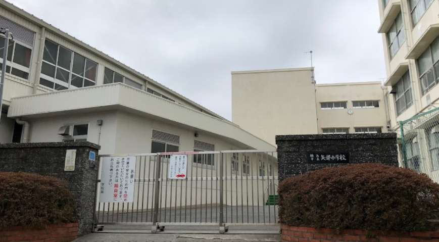 小学校　横浜市立矢部小学校（小学校）まで454m