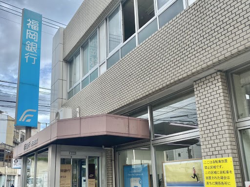 銀行　福岡銀行春日原支店（銀行）まで1880m