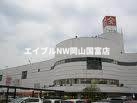 ショッピングセンター　テンマヤハピータウン岡北店（ショッピングセンター）まで1531m