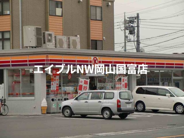 コンビニ　サークルK岡山西川原一丁目店（コンビニ）まで858m