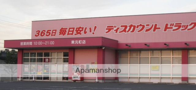 ドラックストア　ドラッグストアコスモス　東元町店（ドラッグストア）まで700m
