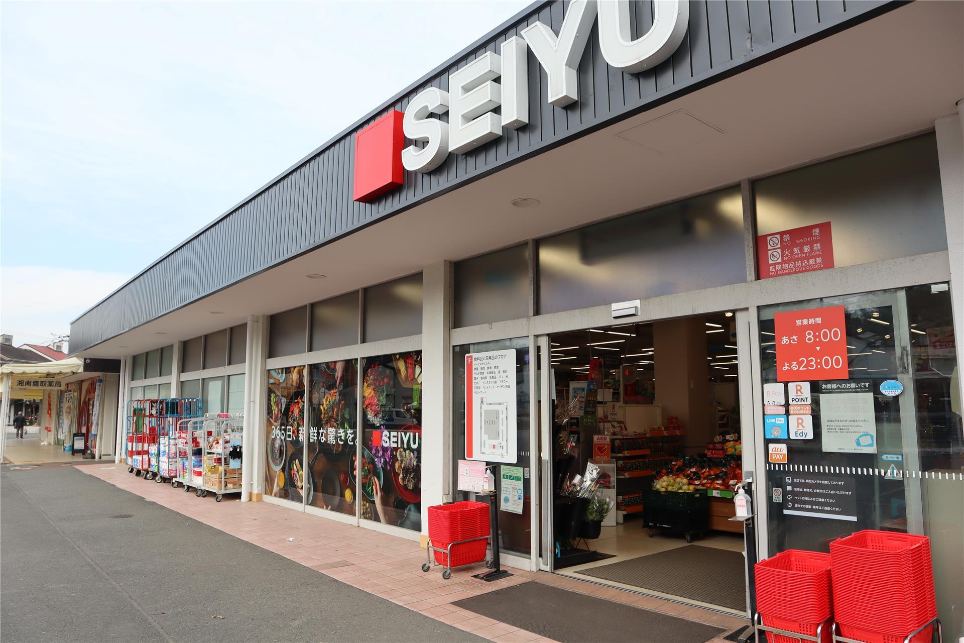 スーパー　西友鷹取店（スーパー）まで1374m