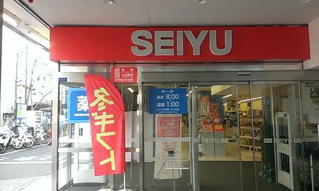 スーパー　西友所沢駅前店（スーパー）まで655m