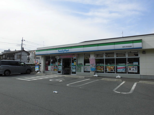コンビニ　ファミリーマート所沢くすのき台店（コンビニ）まで253m