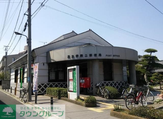 郵便局　足立伊興二郵便局（郵便局）まで579m