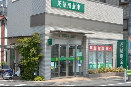 銀行　（参考）芝信用金庫（銀行）まで504m