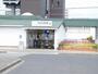 その他　山陽電気鉄道　浜の宮駅（その他）まで849m