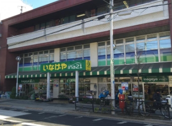 スーパー　いなげや 練馬中村南店（スーパー）まで590m