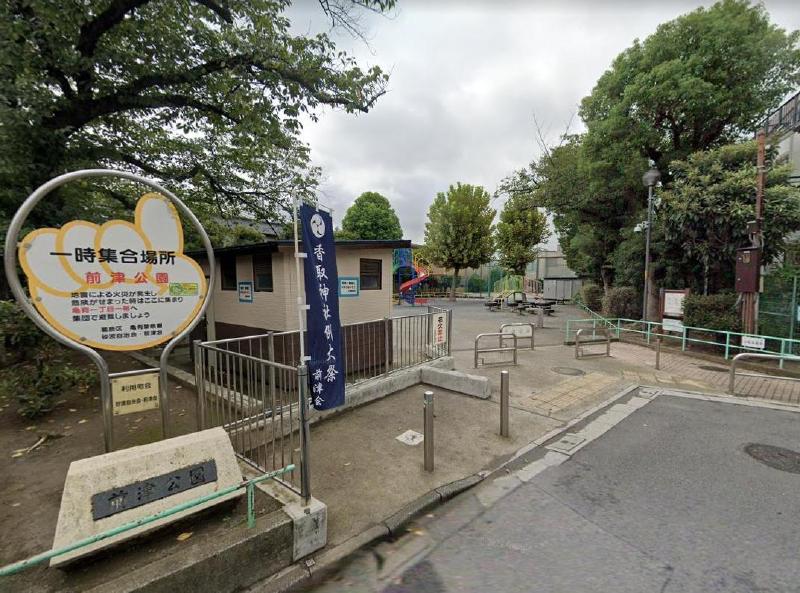 公園　葛飾区立前津公園（公園）まで200m