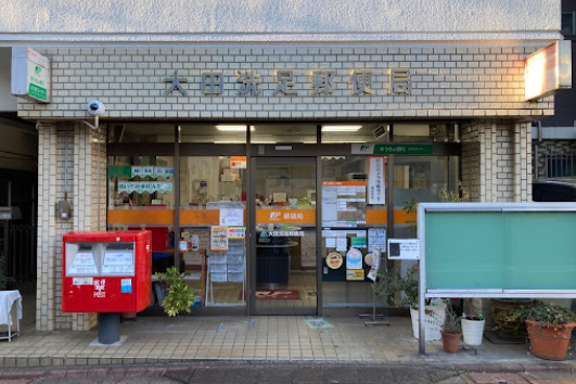 郵便局　大田洗足郵便局（郵便局）まで714m