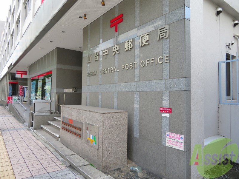郵便局　仙台中央郵便局（郵便局）まで356m