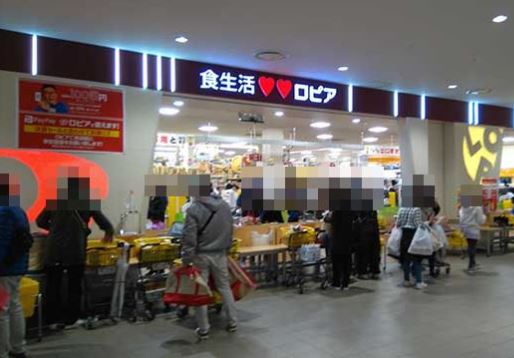 スーパー　ロピアららぽーとＴＯＫＹＯ－ＢＡＹ店（スーパー）まで461m