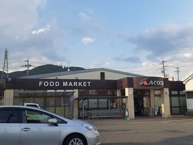 スーパー　Aコープ（スーパー）まで944m