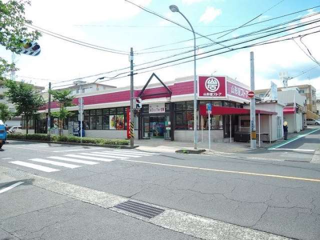 スーパー　山形屋ストア紫原店（スーパー）まで472m