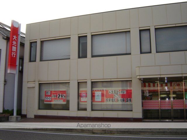 その他　大光銀行大形支店（その他）まで1574m