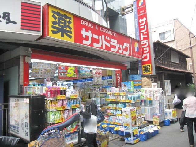 ドラックストア　サンドラッグ（ドラッグストア）まで450m