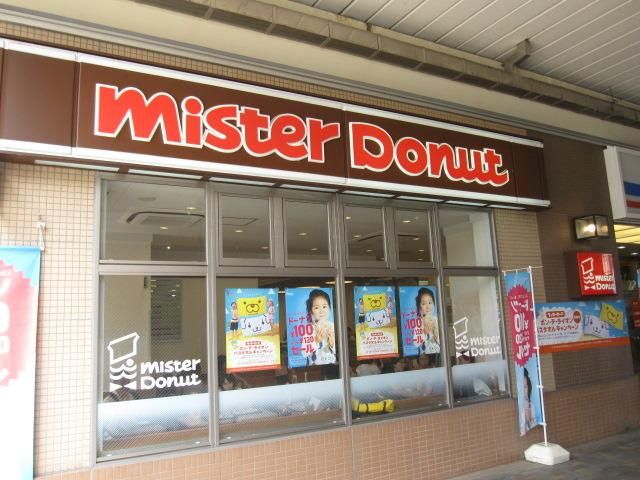 その他　ミスタードラッグ（その他）まで450m