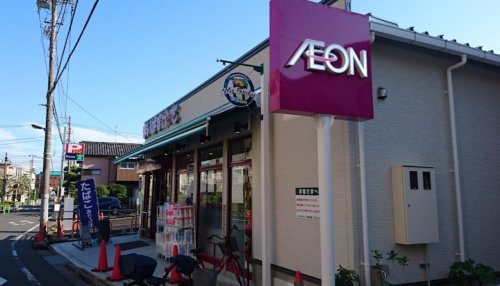 スーパー　まいばすけっと 板橋向原1丁目店（スーパー）まで1368m