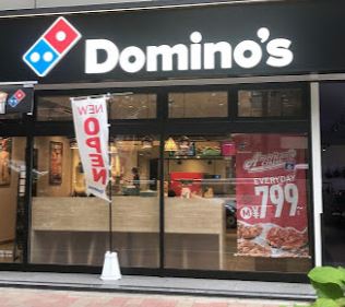 飲食店　ドミノ・ピザ 根岸店（飲食店）まで866m