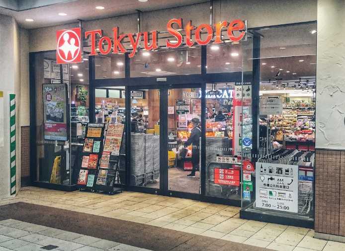 コンビニ　東急ストア 武蔵小杉店（コンビニ）まで1118m