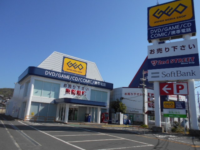 レンタルビデオ　ゲオ 高槻緑町店（レンタルビデオ）まで1030m