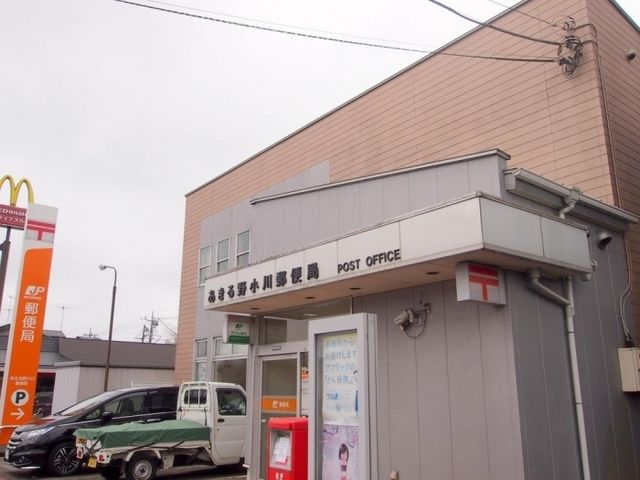 郵便局　あきる野小川郵便局（郵便局）まで329m