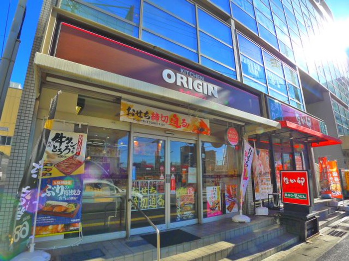 その他　オリジン（その他）まで300m