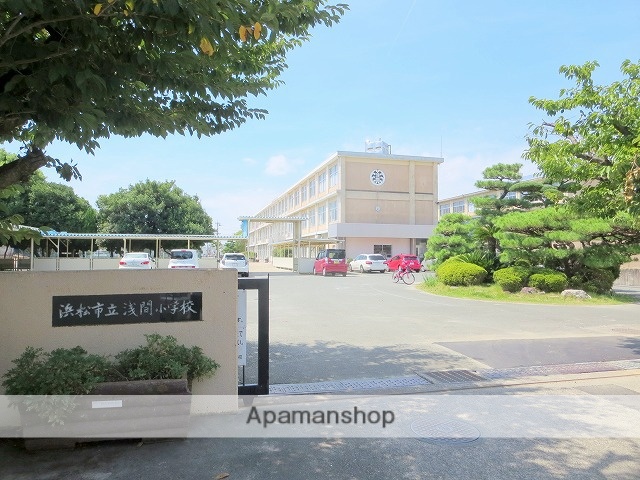 小学校　浅間小学校（小学校）まで419m