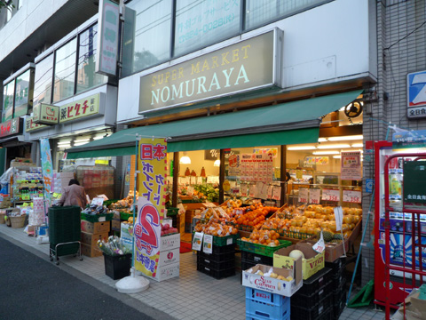 スーパー　NOMURAYA（スーパー）まで78m