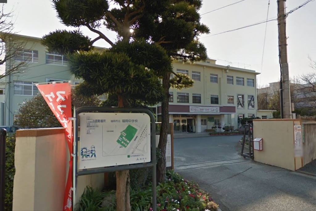 中学校　福岡市立福岡中学校（中学校）まで1308m