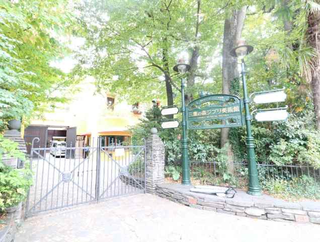 その他　三鷹の森ジブリ美術館（その他）まで575m