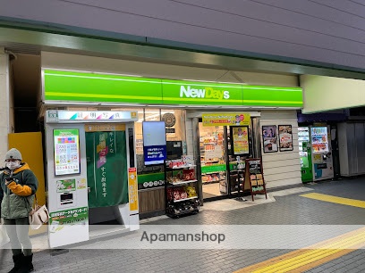 コンビニ　NewDaysミニ 矢向1号（コンビニ）まで969m