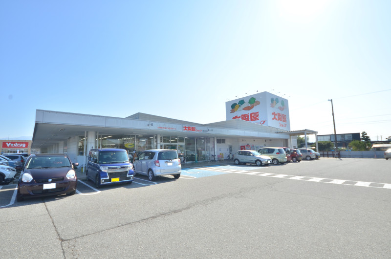 スーパー　大阪屋ショップ黒部店（スーパー）まで600m