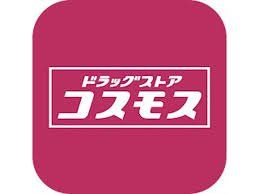 ドラックストア　ディスカウントドラッグコスモス加美北店（ドラッグストア）まで350m