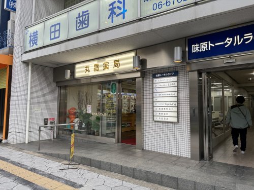 スーパー　イズミヤ 玉造店（スーパー）まで779m