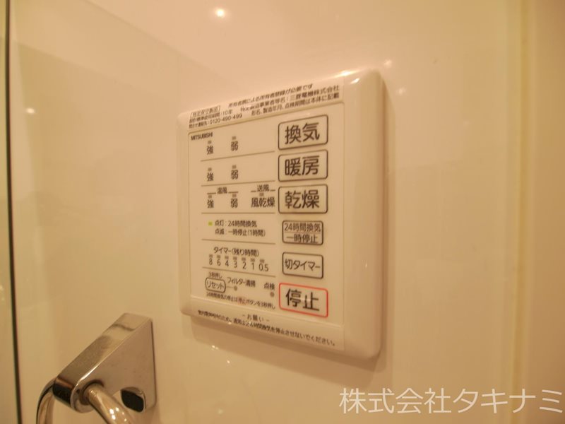 その他設備　浴室換気乾燥暖房機