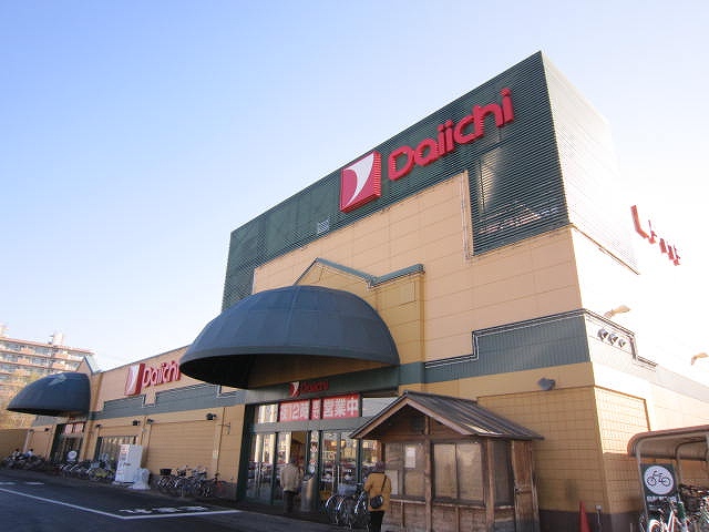 スーパー　ダイイチ八軒店（スーパー）まで447m