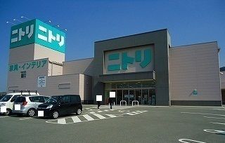 ホームセンター　ニトリ（ホームセンター）まで2800m