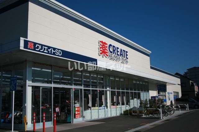 ドラックストア　クリエイトＳ・Ｄ松戸大金平店（ドラッグストア）まで1189m