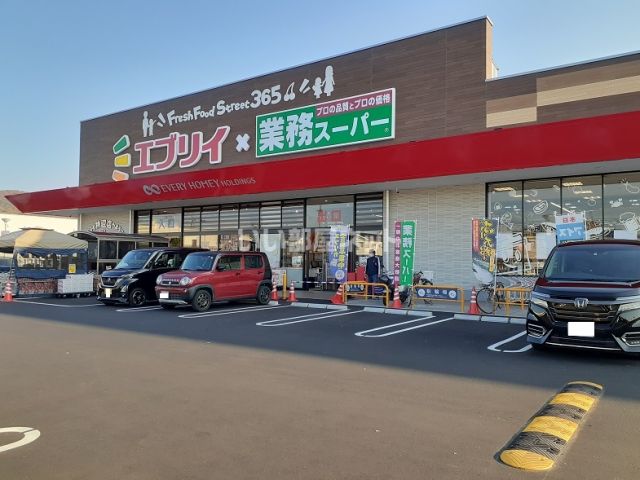 スーパー　エブリイ神辺店（スーパー）まで824m