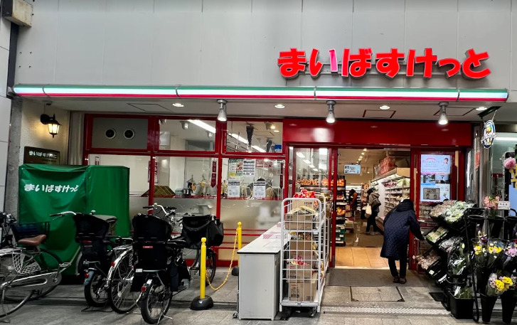 スーパー　まいばすけっと 十条銀座東通り店（スーパー）まで377m